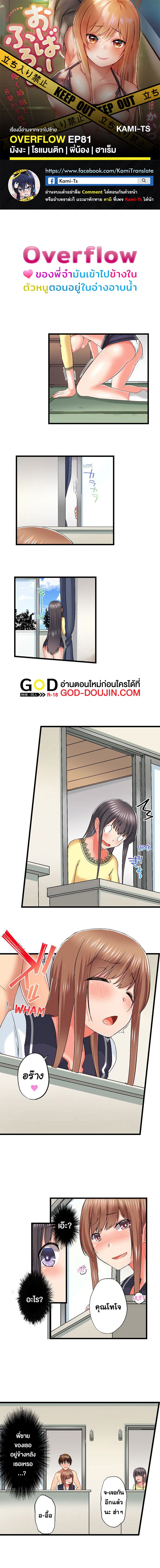 My Brother’s Slipped Inside Me in The Bathtub - หน้า 1
