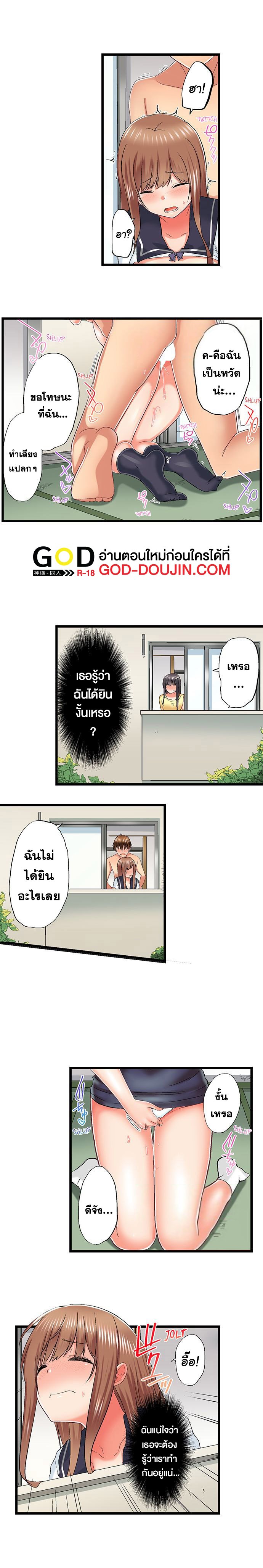 My Brother’s Slipped Inside Me in The Bathtub - หน้า 3
