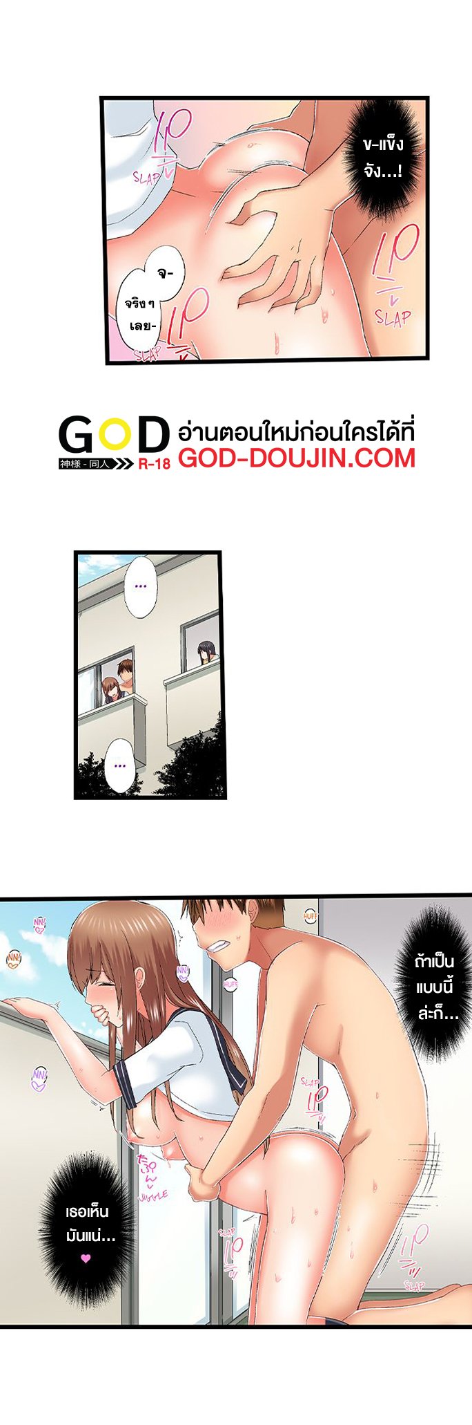 My Brother’s Slipped Inside Me in The Bathtub - หน้า 4