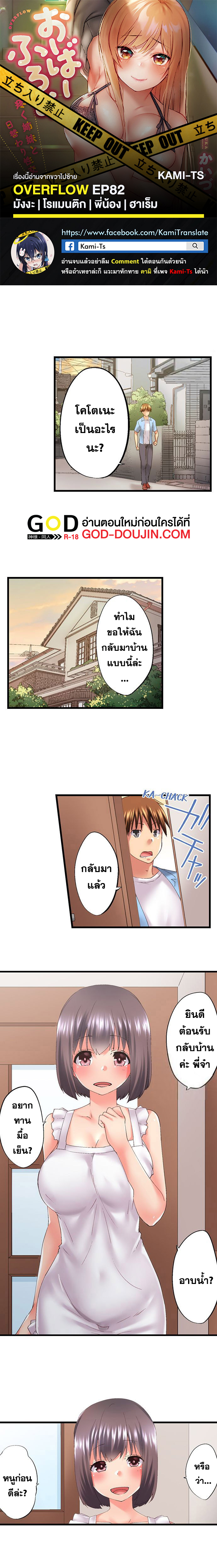 My Brother’s Slipped Inside Me in The Bathtub - หน้า 1