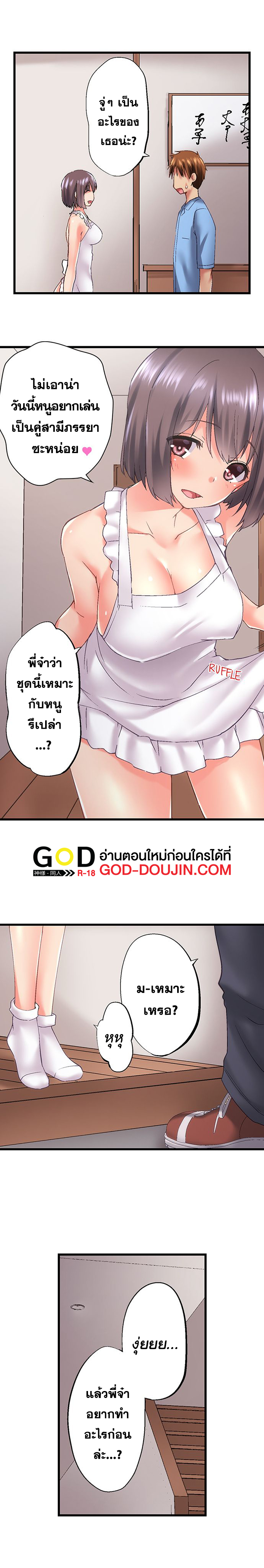 My Brother’s Slipped Inside Me in The Bathtub - หน้า 2