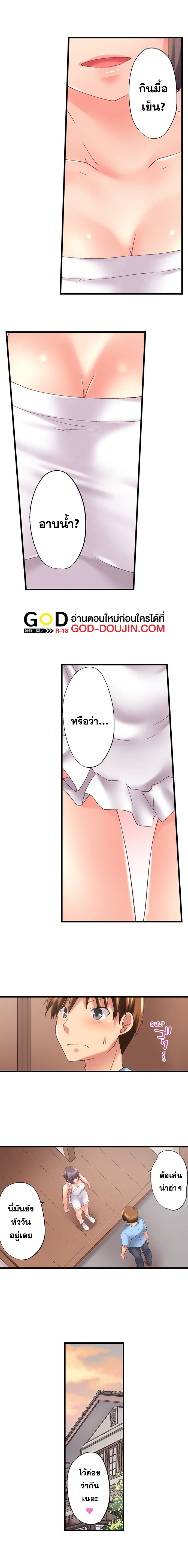 My Brother’s Slipped Inside Me in The Bathtub - หน้า 3