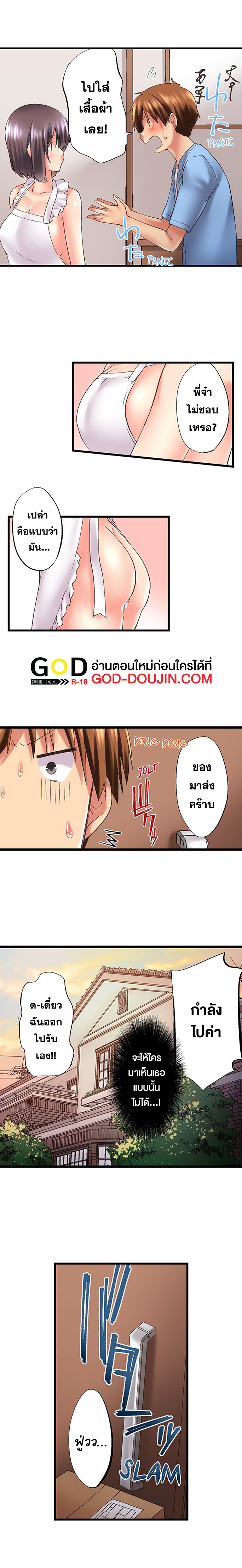 My Brother’s Slipped Inside Me in The Bathtub - หน้า 6