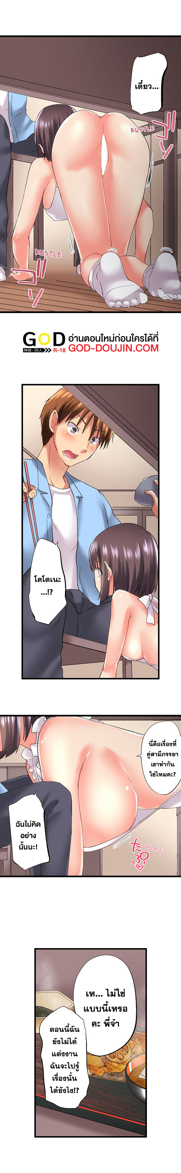 My Brother’s Slipped Inside Me in The Bathtub - หน้า 2