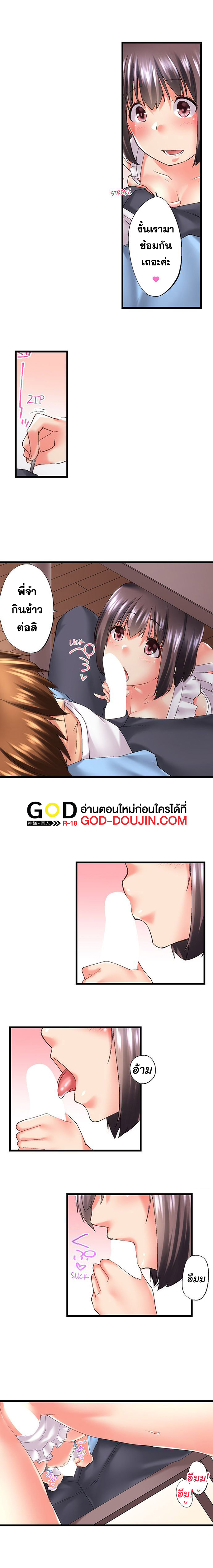 My Brother’s Slipped Inside Me in The Bathtub - หน้า 3