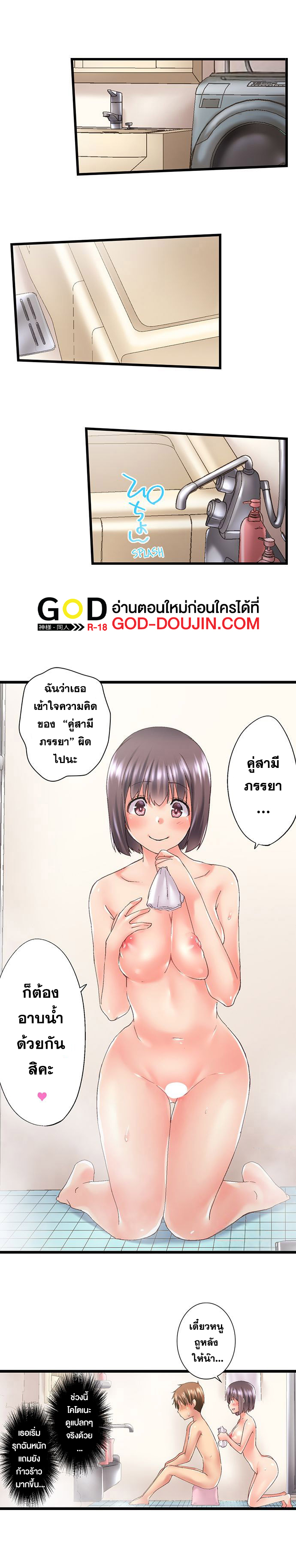 My Brother’s Slipped Inside Me in The Bathtub - หน้า 5
