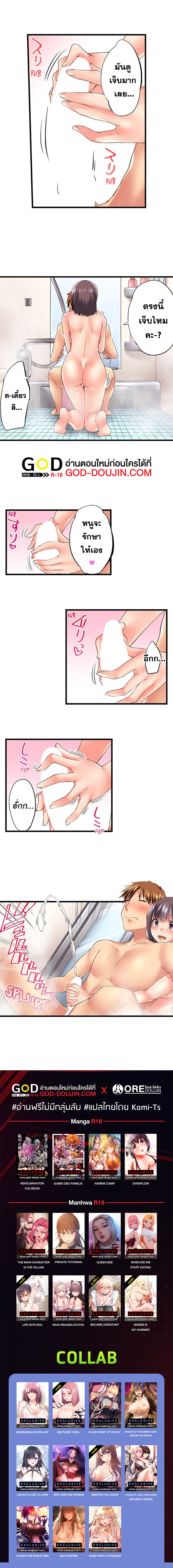 My Brother’s Slipped Inside Me in The Bathtub - หน้า 8