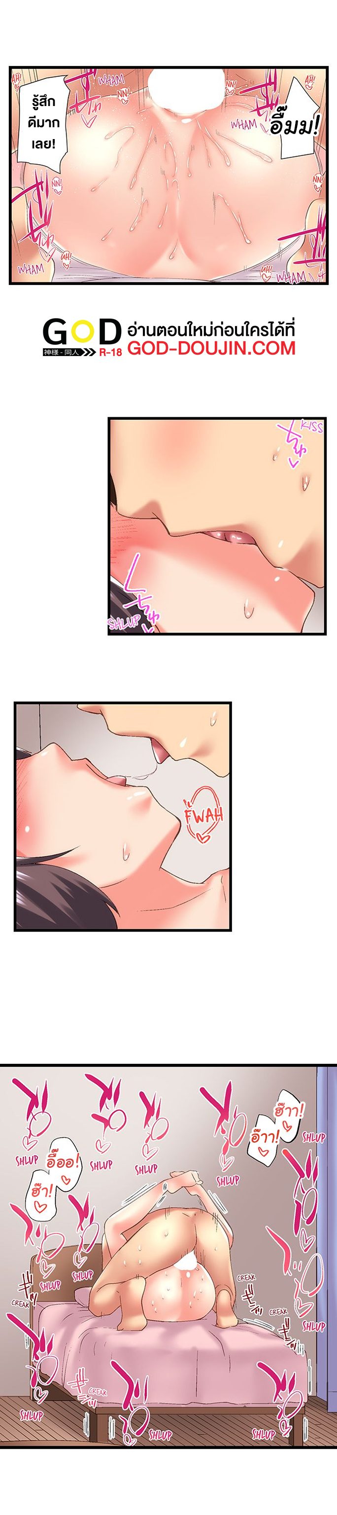 My Brother’s Slipped Inside Me in The Bathtub - หน้า 3