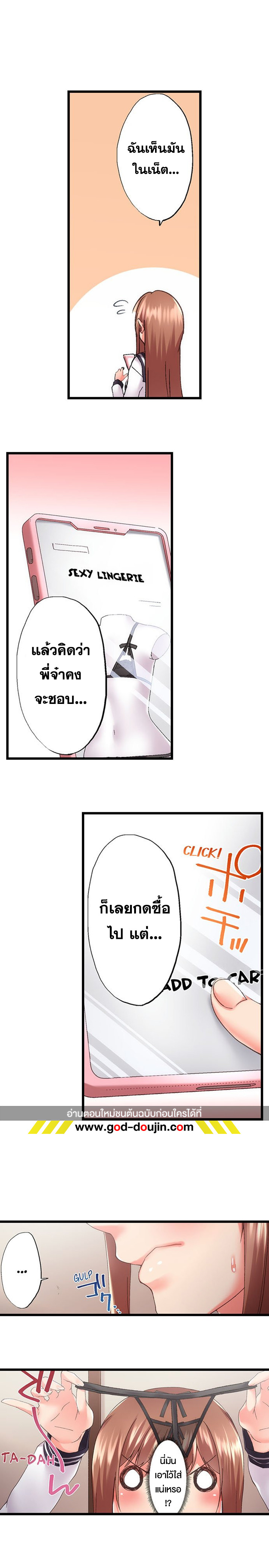 My Brother’s Slipped Inside Me in The Bathtub - หน้า 2