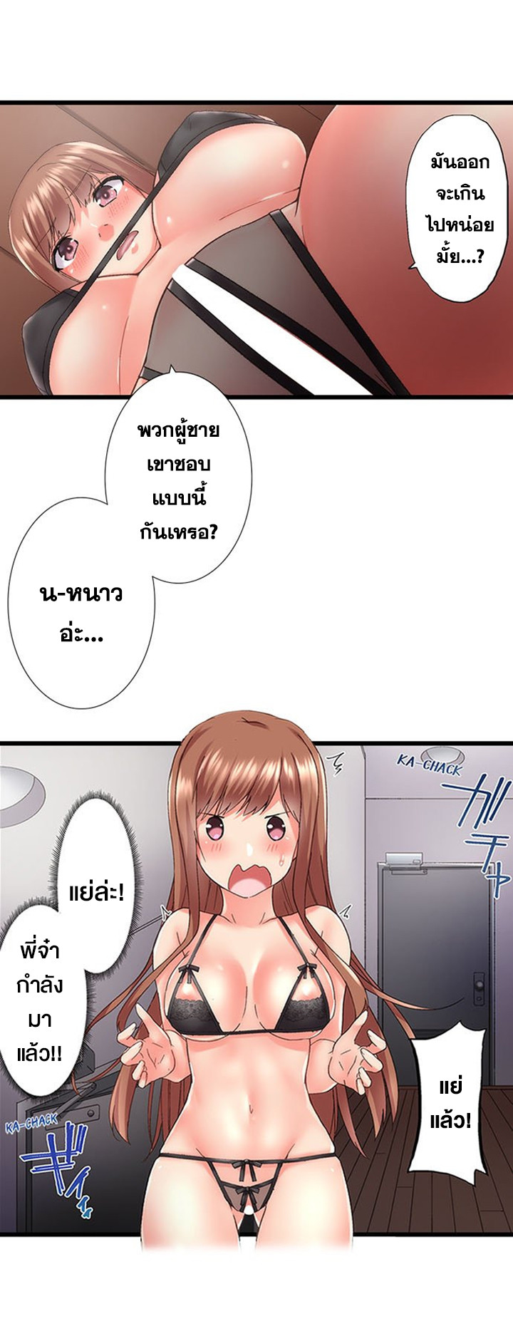 My Brother’s Slipped Inside Me in The Bathtub - หน้า 5