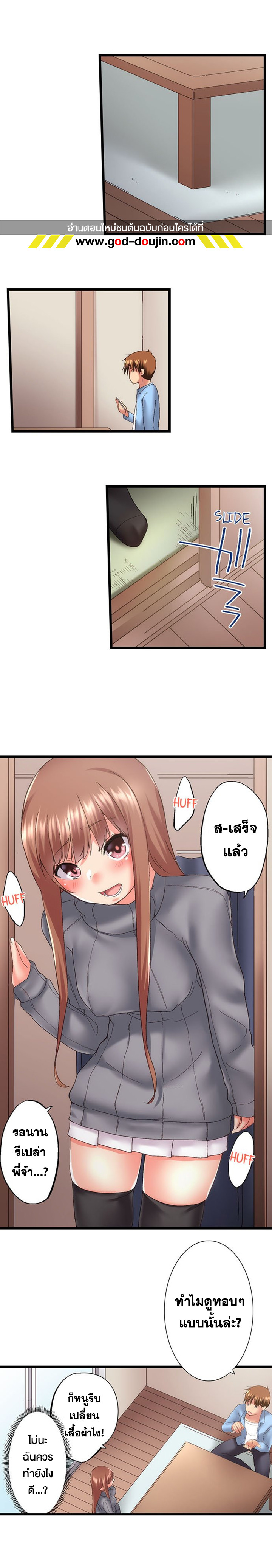 My Brother’s Slipped Inside Me in The Bathtub - หน้า 7