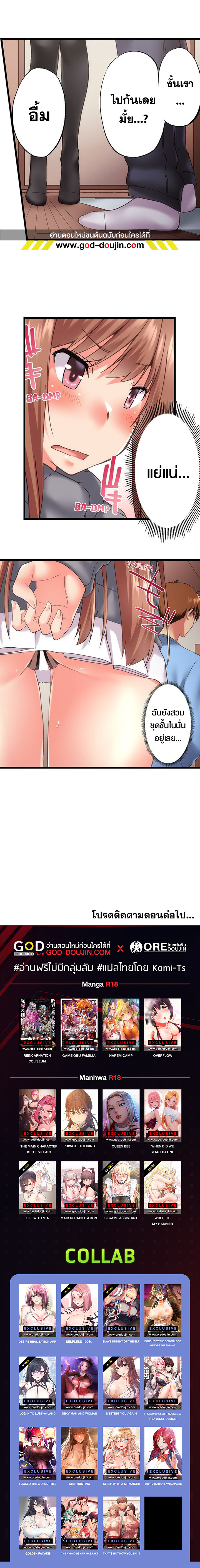 My Brother’s Slipped Inside Me in The Bathtub - หน้า 8