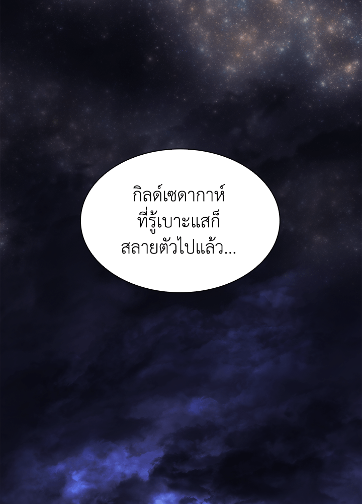Overgeared - หน้า 10