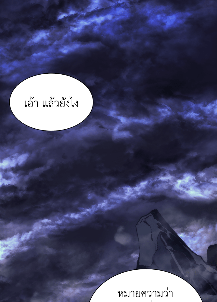 Overgeared - หน้า 11