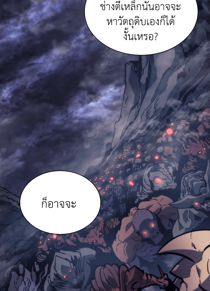 Overgeared - หน้า 12
