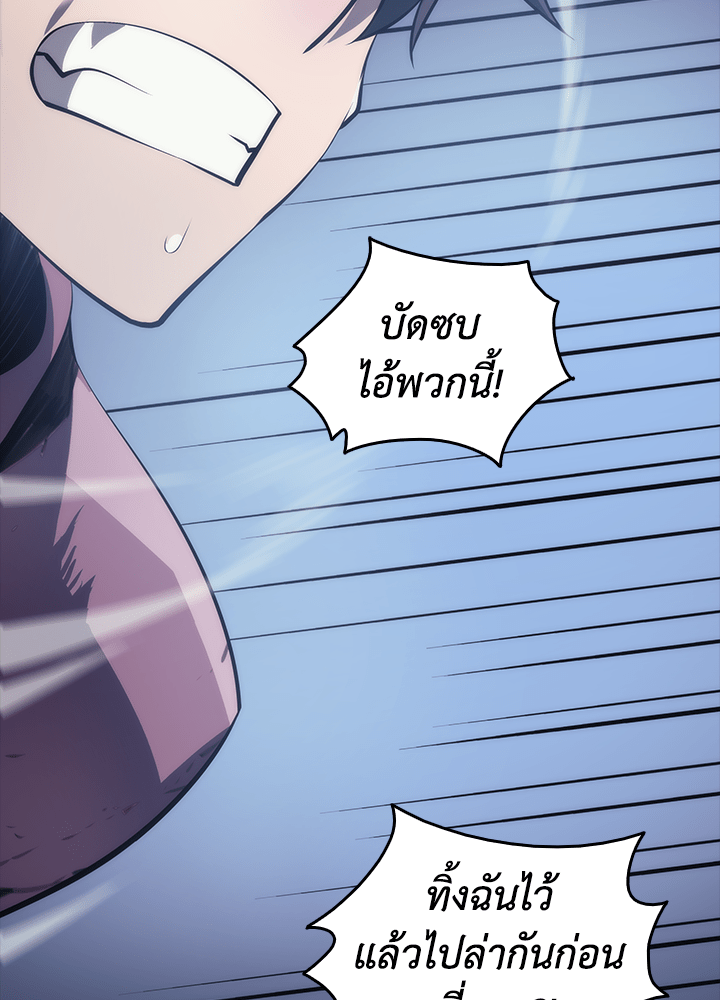 Overgeared - หน้า 30