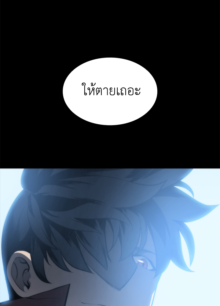 Overgeared - หน้า 33