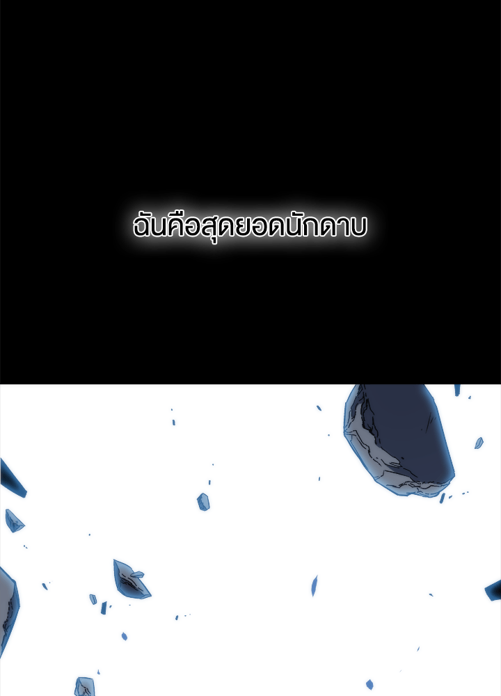 Overgeared - หน้า 46