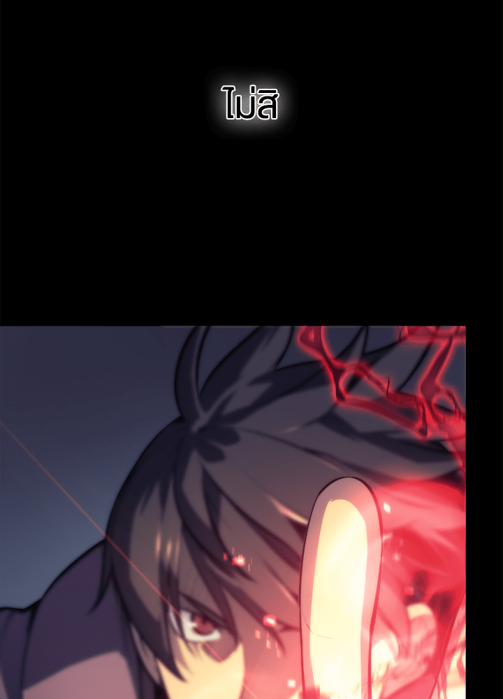 Overgeared - หน้า 49