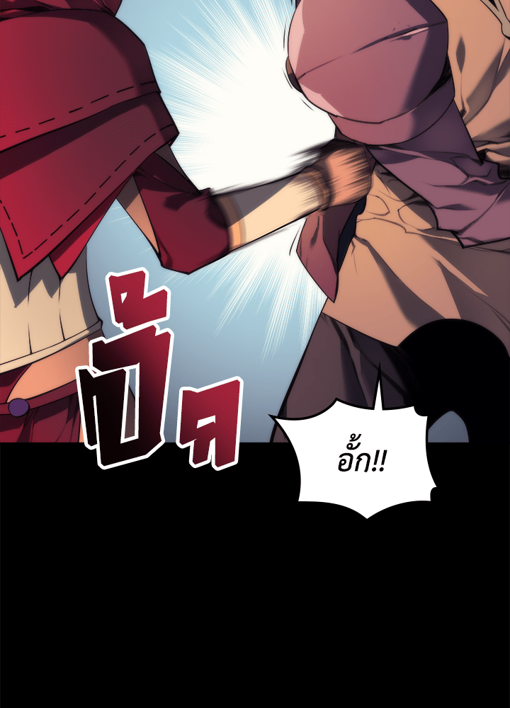 Overgeared - หน้า 57