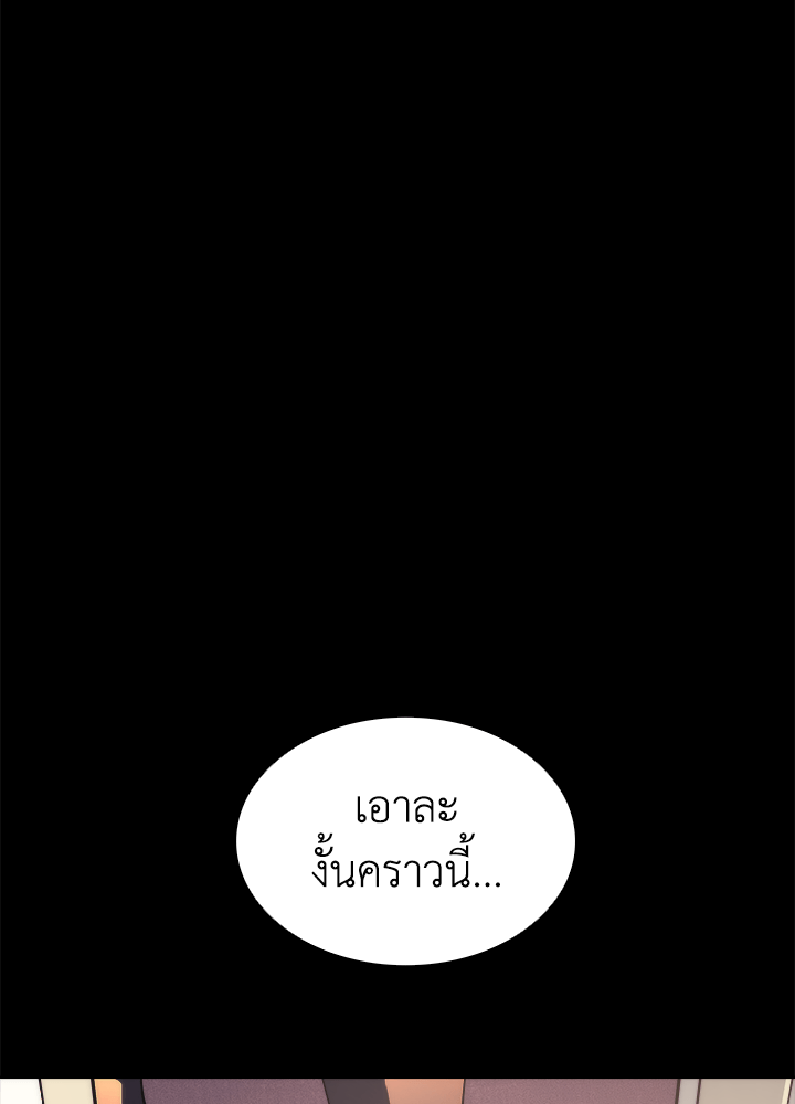 Overgeared - หน้า 58