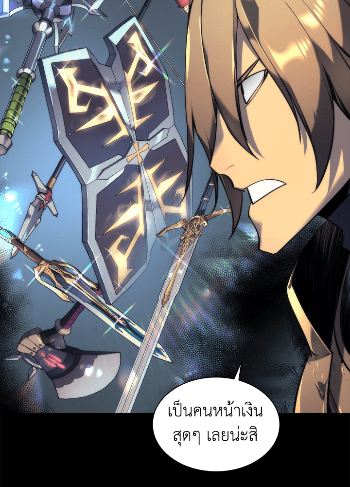 Overgeared - หน้า 6