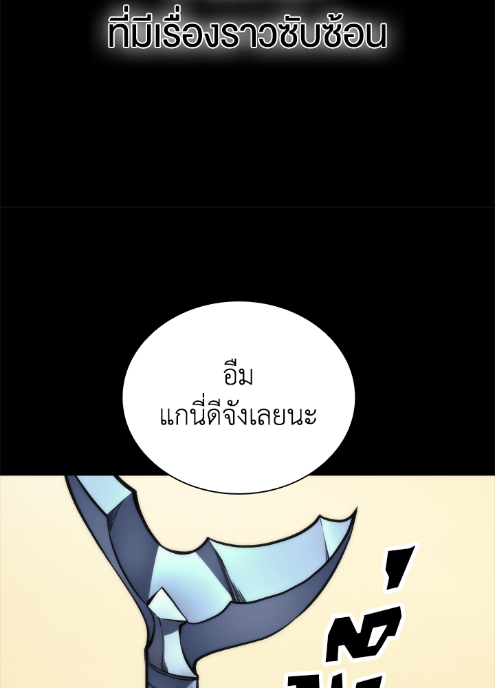 Overgeared - หน้า 64