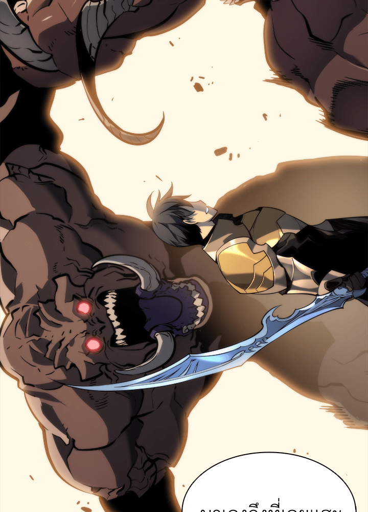 Overgeared - หน้า 68