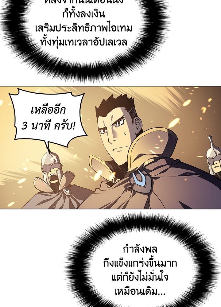 Overgeared - หน้า 11