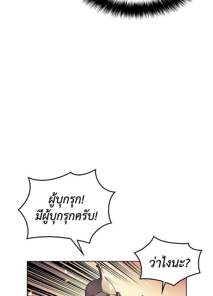 Overgeared - หน้า 12
