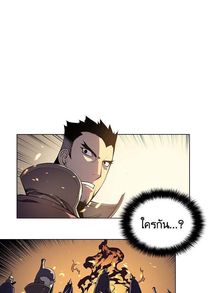Overgeared - หน้า 16