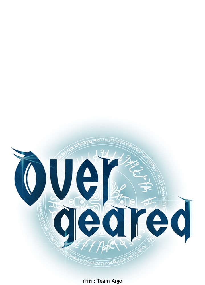 Overgeared - หน้า 19