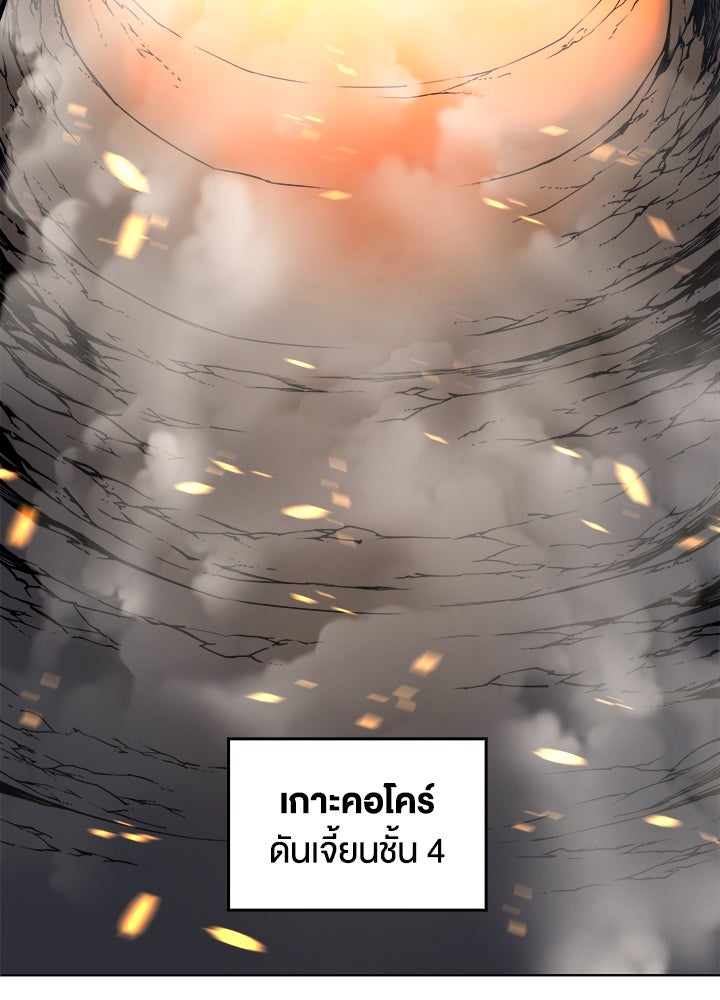 Overgeared - หน้า 2