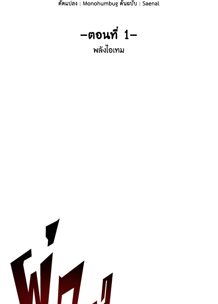 Overgeared - หน้า 20