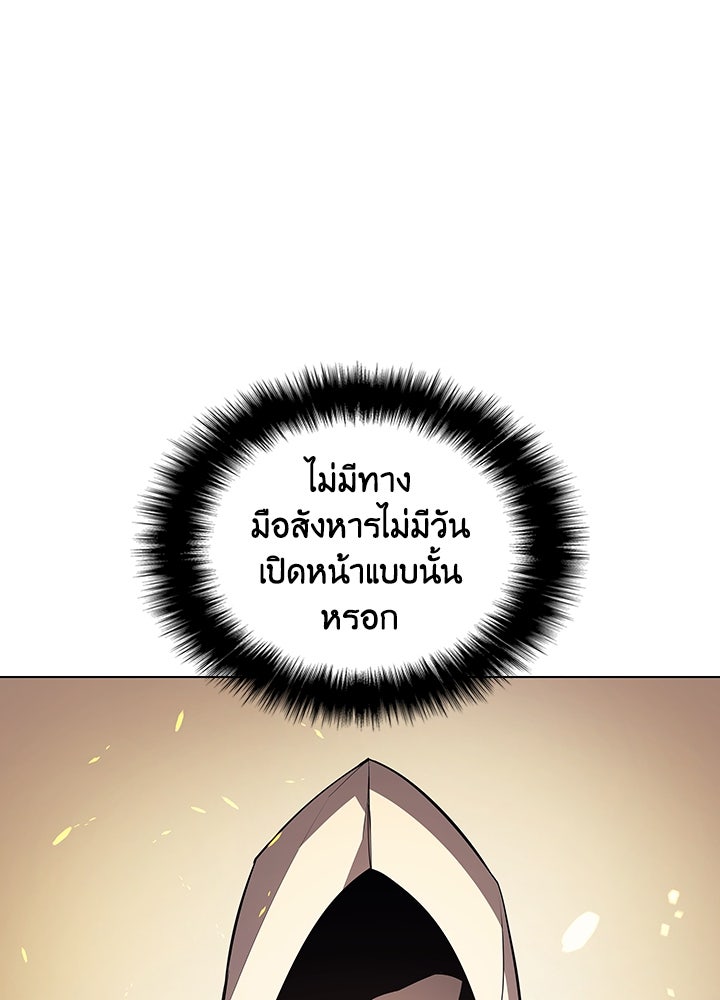 Overgeared - หน้า 24