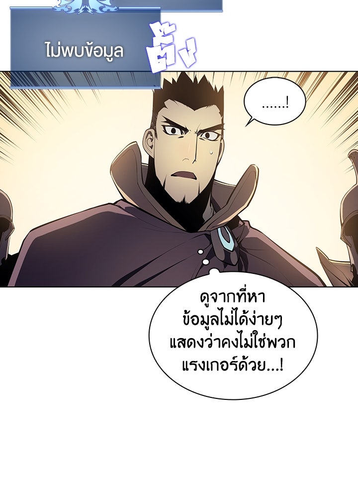 Overgeared - หน้า 26