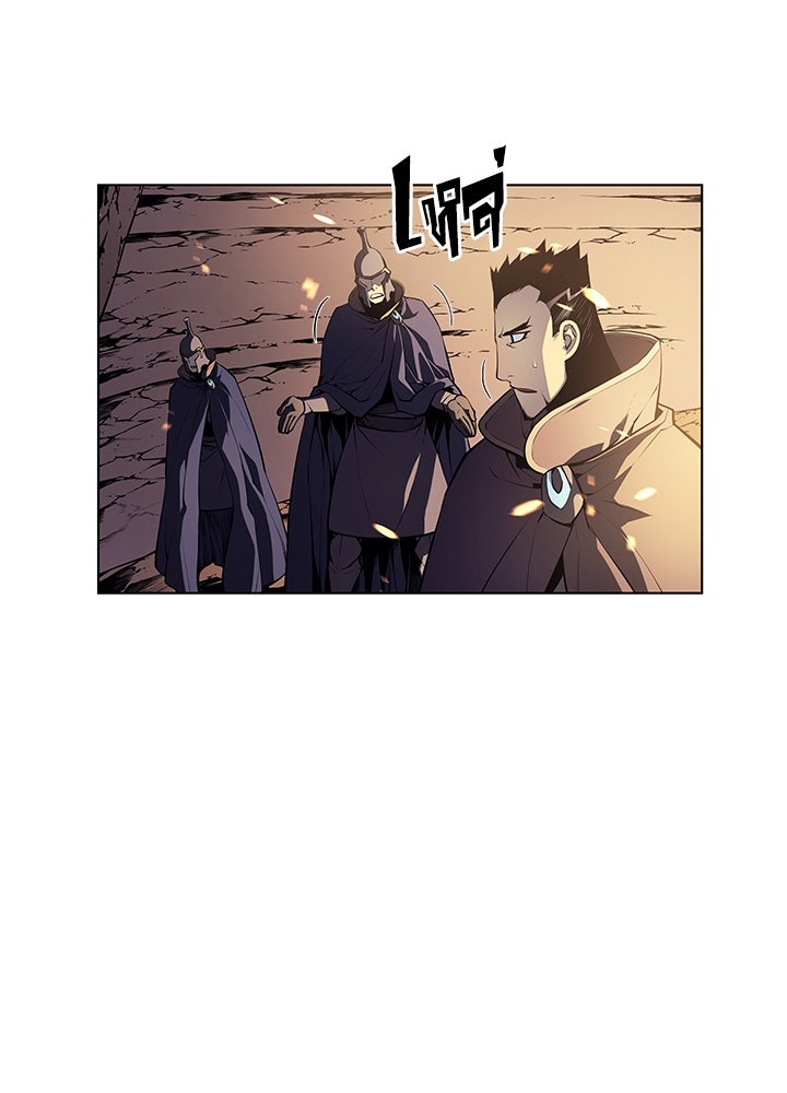 Overgeared - หน้า 27