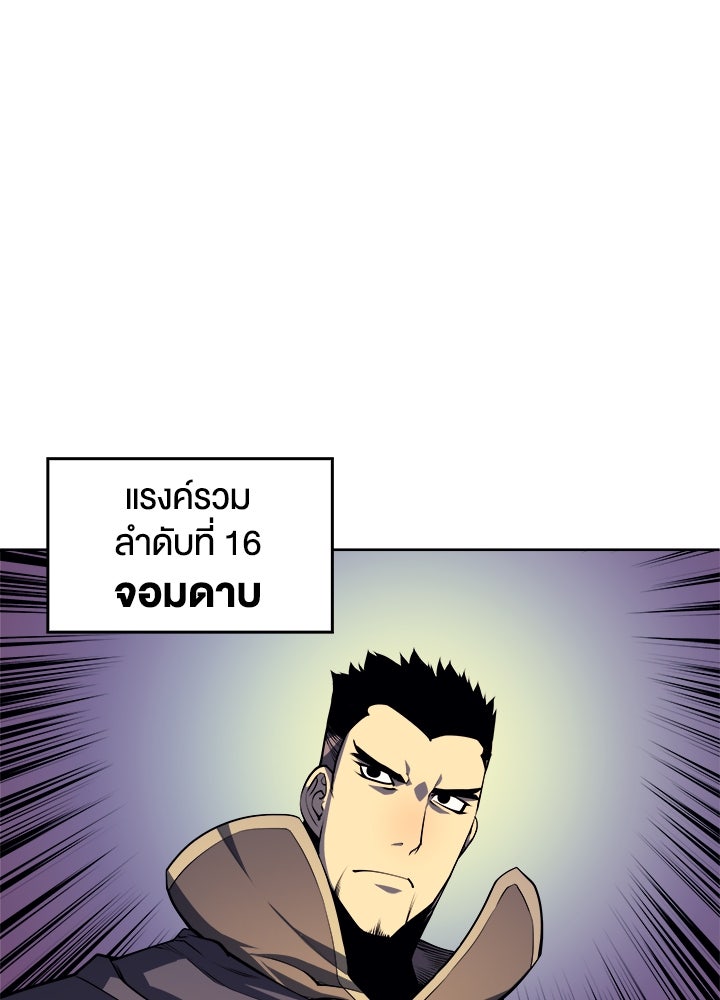 Overgeared - หน้า 3