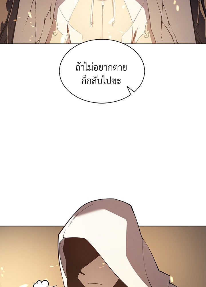 Overgeared - หน้า 30