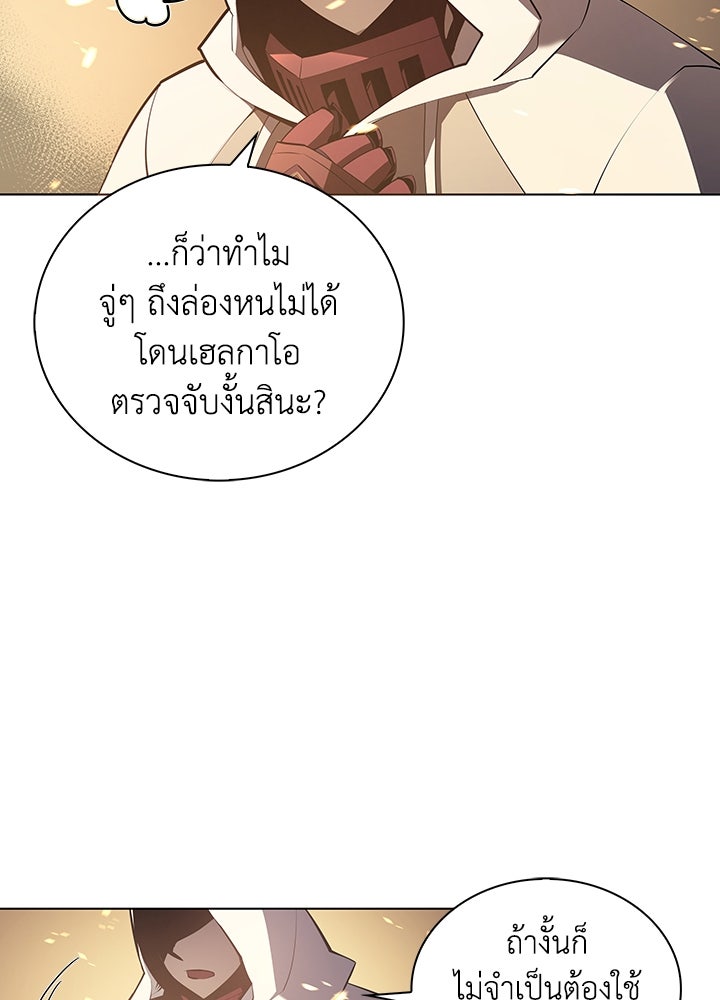 Overgeared - หน้า 31