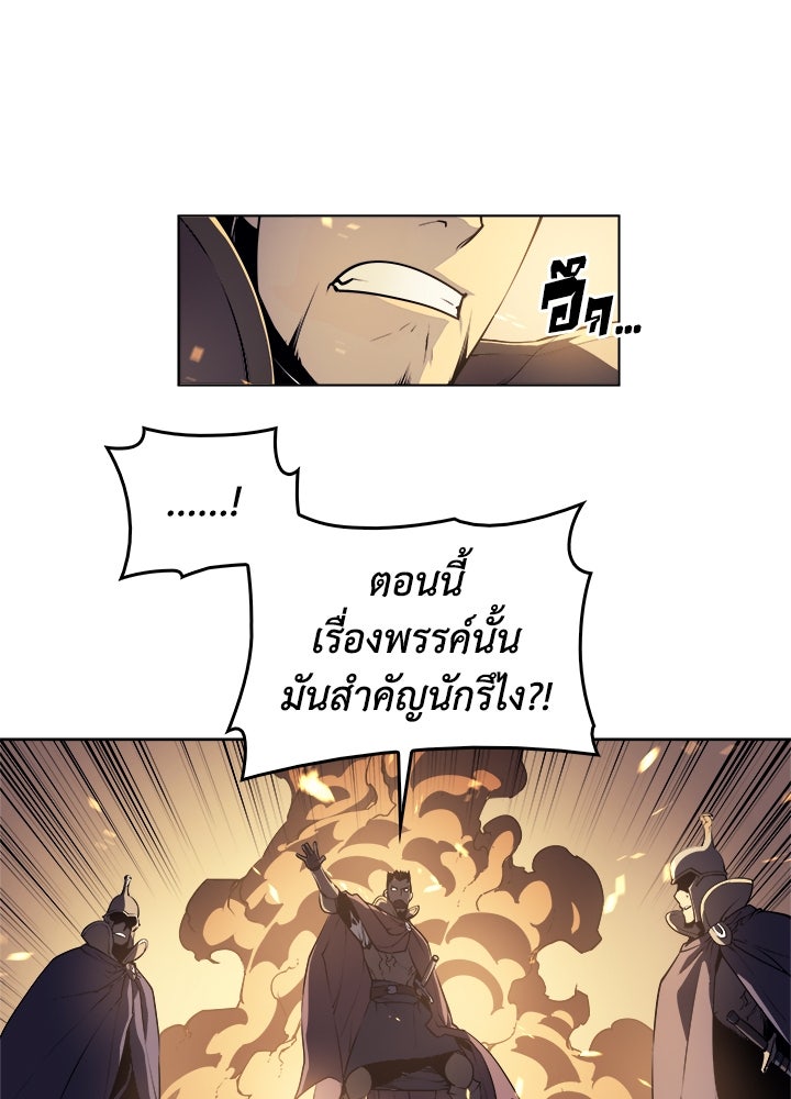 Overgeared - หน้า 38
