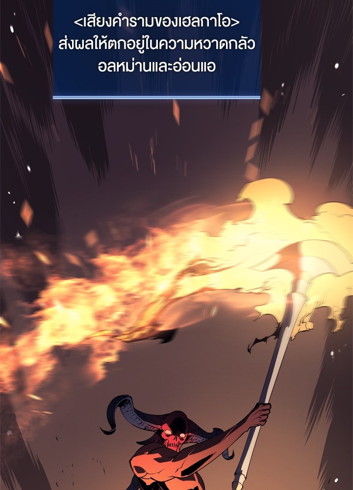 Overgeared - หน้า 48