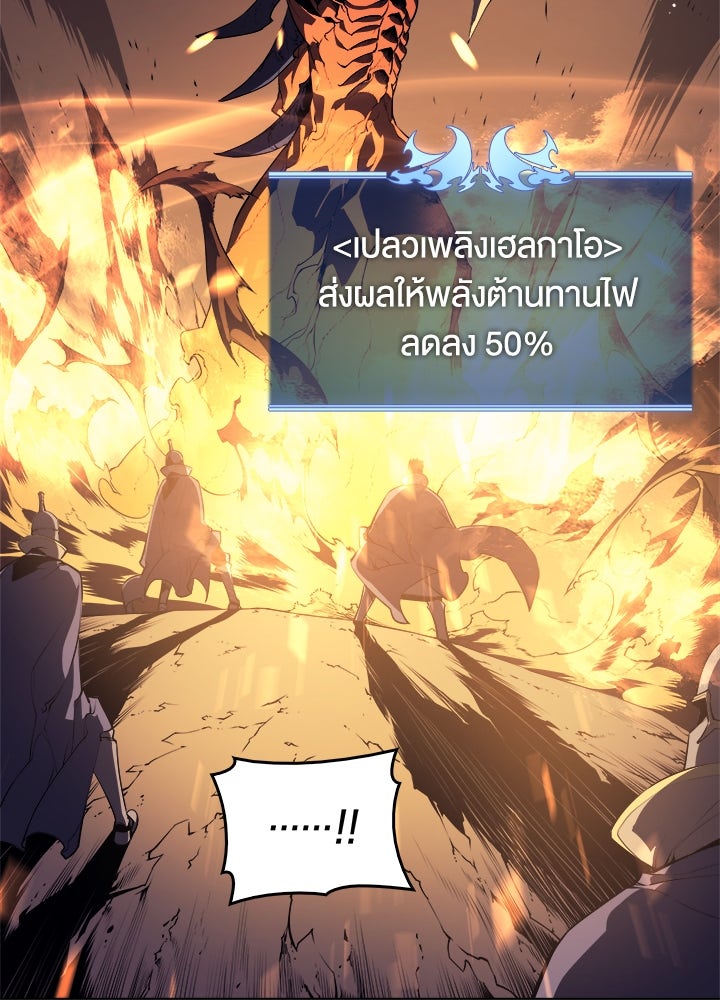 Overgeared - หน้า 49