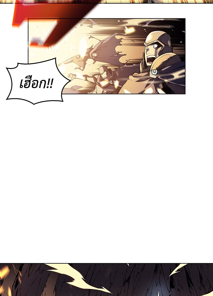 Overgeared - หน้า 55