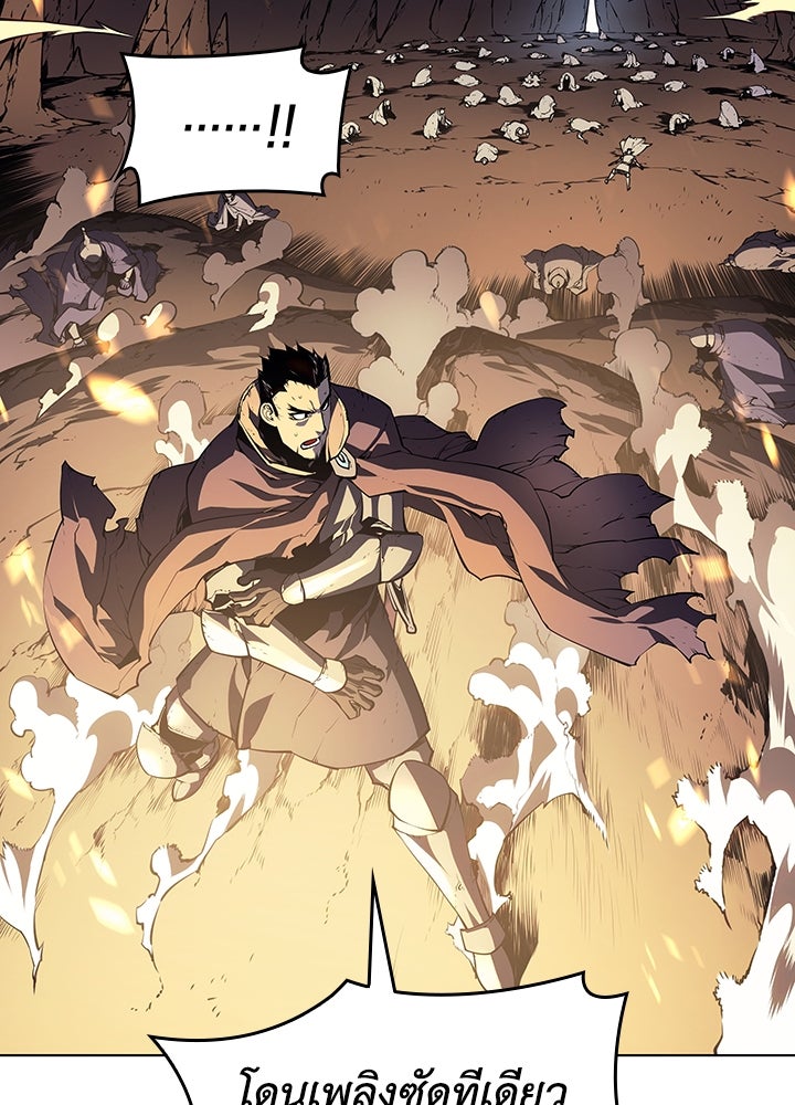 Overgeared - หน้า 56