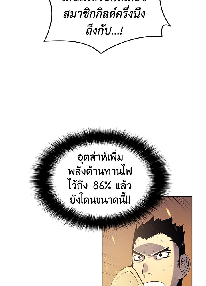 Overgeared - หน้า 57