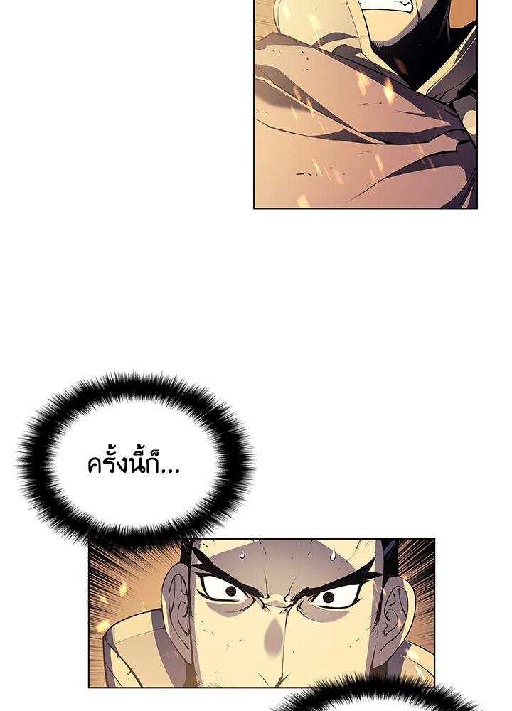 Overgeared - หน้า 58