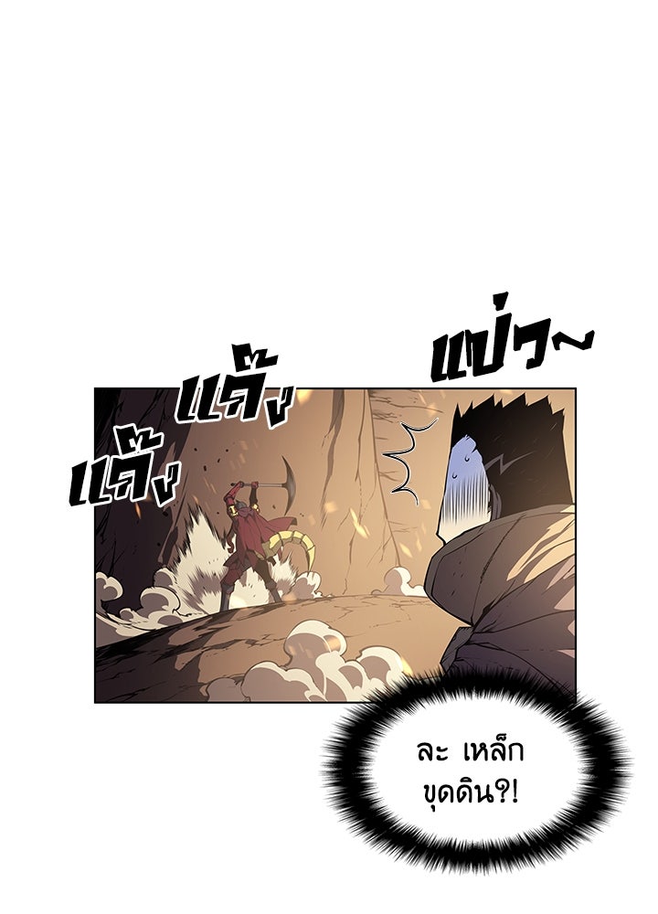 Overgeared - หน้า 67