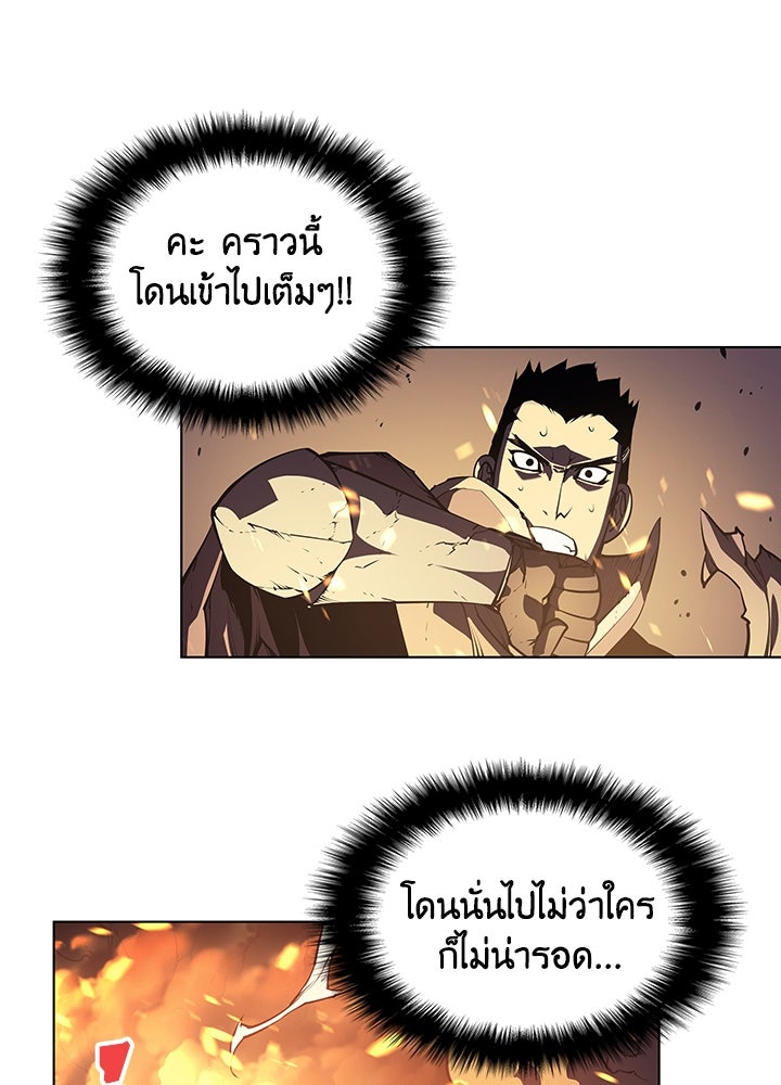 Overgeared - หน้า 77