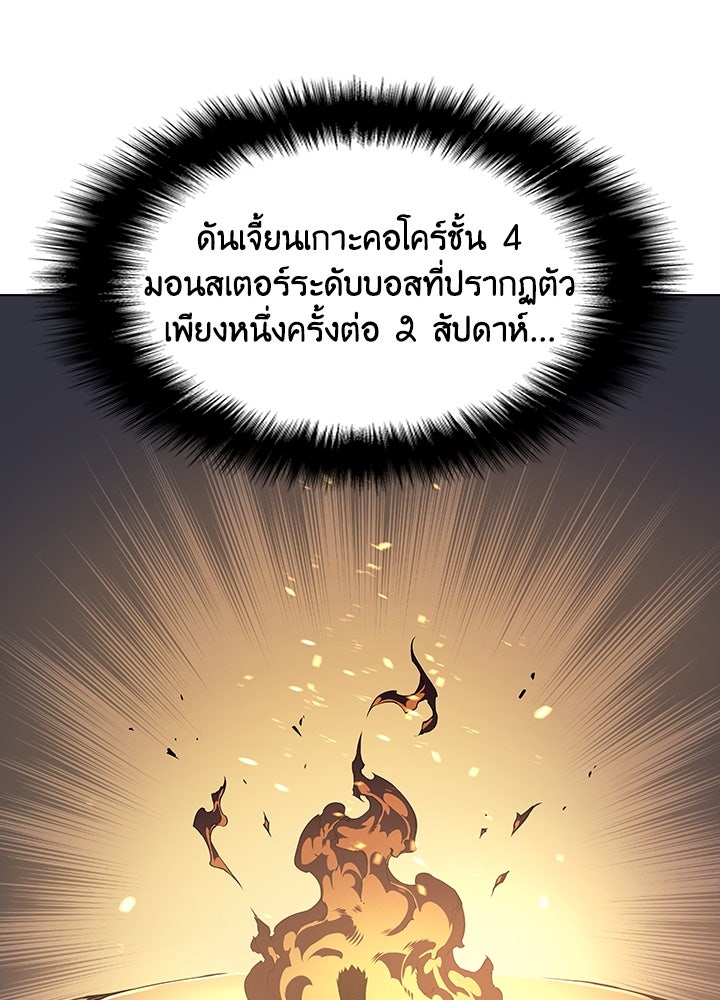 Overgeared - หน้า 8